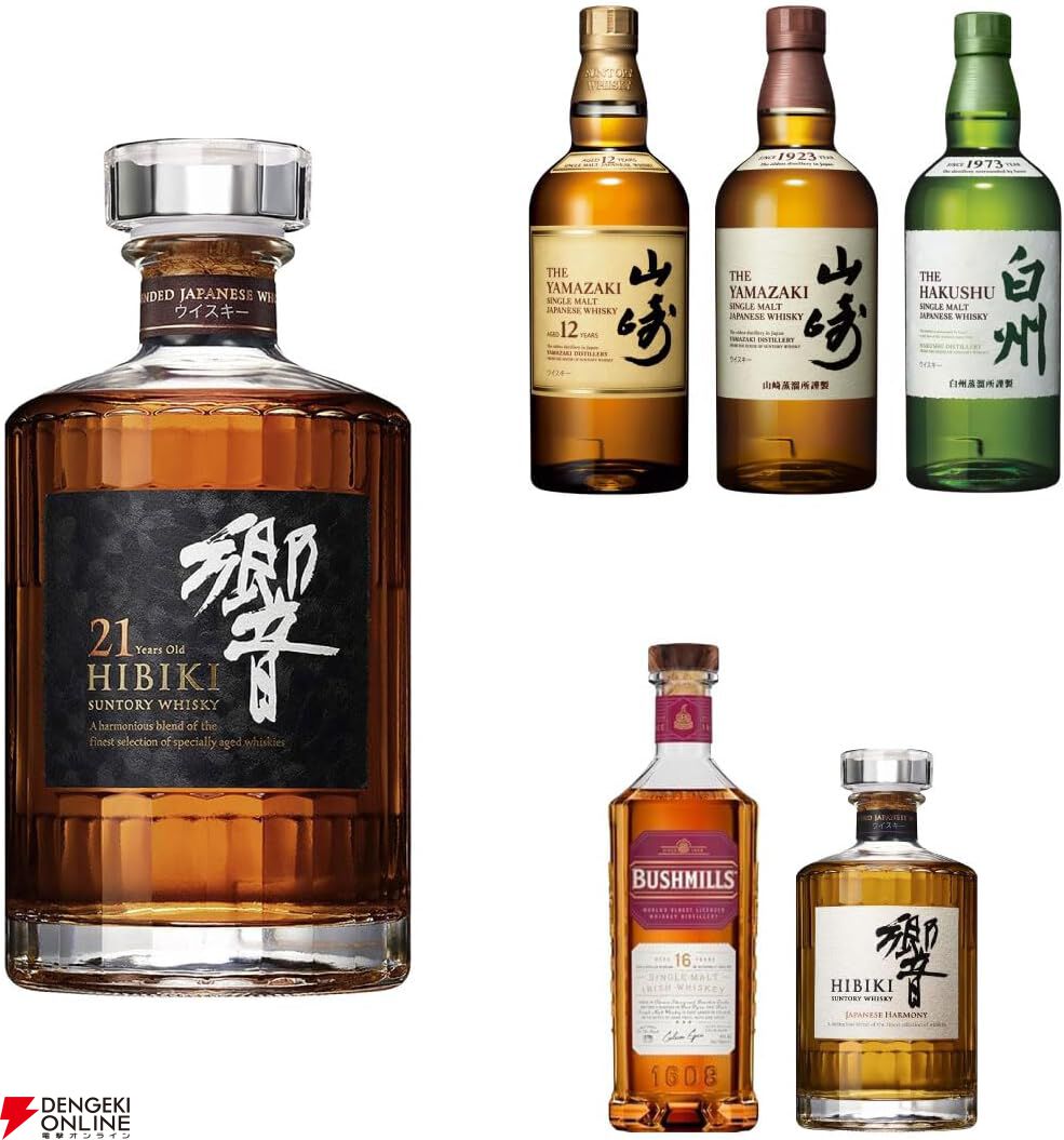 【新品未開封】響JH3本 山崎NV2本 山崎12年 白州NV まとめ売り 新品未開封】響JH3本 山崎NV2本 山崎12年 白州NV まとめ売り