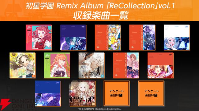 『学園アイドルマスター（学マス）』