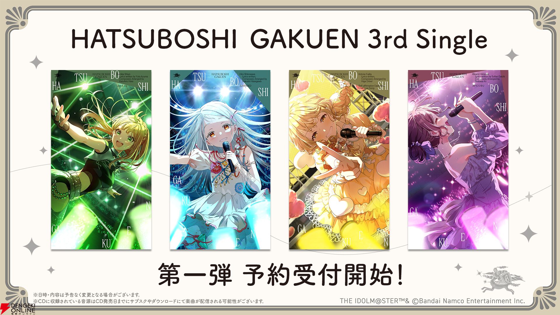 学マス 1st Single 9種セット 未開封】学園アイドルマスター 1st