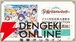 『学園アイドルマスター（学マス）』