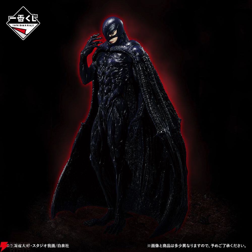 一番くじ ベルセルク BERSERK 反撃の誓い 髑髏の騎士 フェムト