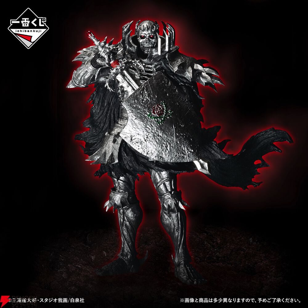 一番くじ　ベルセルク　B賞 髑髏の騎士 MASTERLISE ベヘリット　コンプ 一番くじ ベルセルク B賞 髑髏の騎士 MASTERLISE - メルカリ