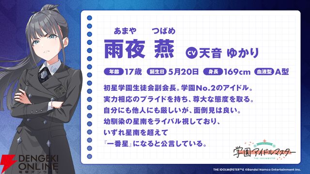 『学園アイドルマスター（学マス）』