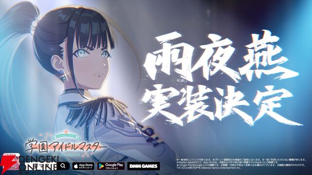 『学園アイドルマスター（学マス）』