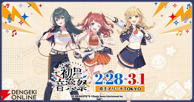 『学園アイドルマスター（学マス）』