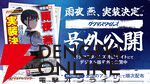 『学園アイドルマスター（学マス）』