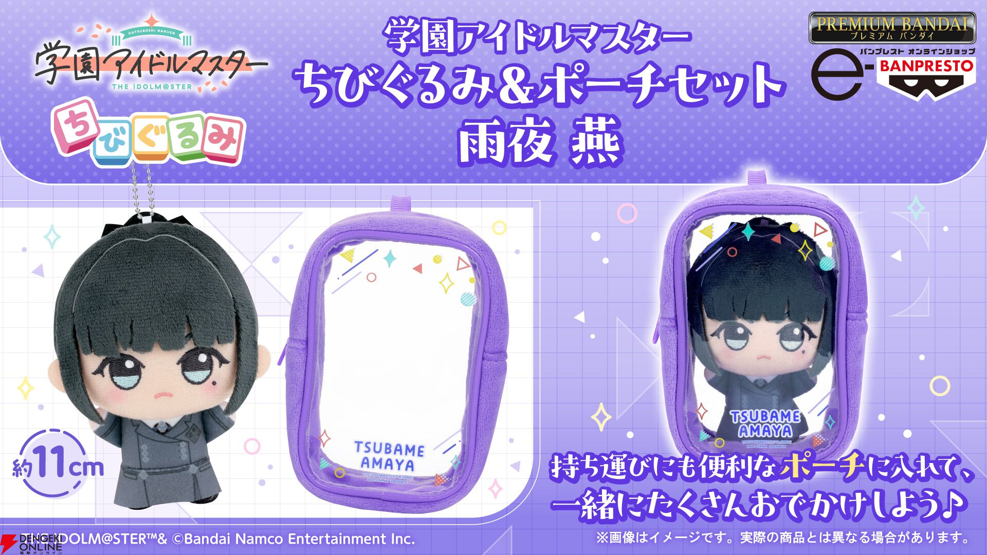 学マス』雨夜燕が1.5周年に実装決定。初報PVや号外、特設サイト公開