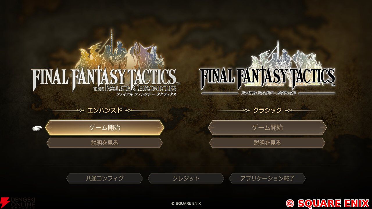 ファイナルファンタジータクティクス 販促　告知　pop ファイナルファンタジータクティクス ポスター 販促 告知 POP FF