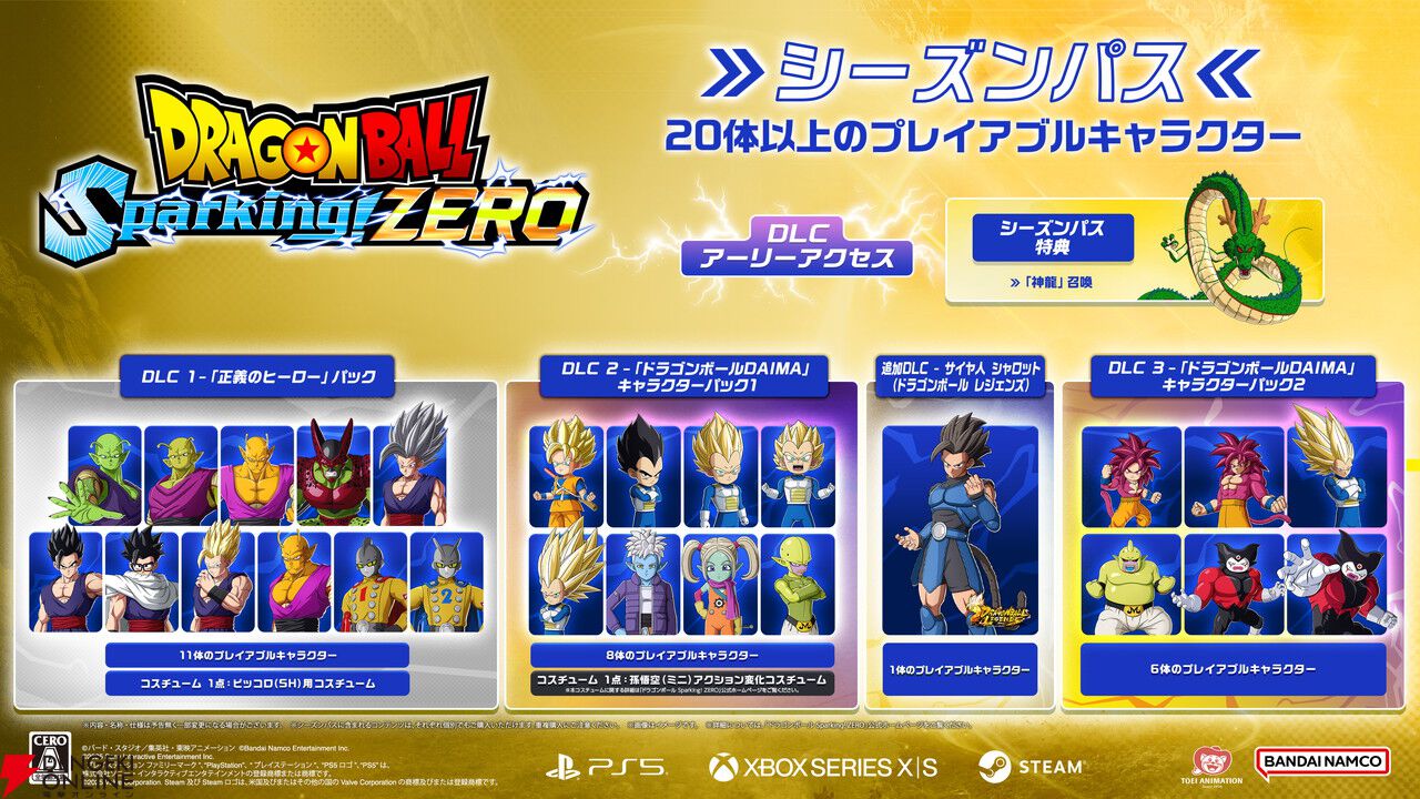 ドラゴンボール改 スパーキングパック 1箱 12パック ドラゴンボール改 スパーキングパック 1箱 12パック PRODUCT