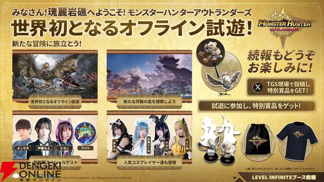 話題となった『勝利の女神：NIKKE』リアル10連ガチャがレベルアップしてLevel Infiniteブースに登場【TGS2025】