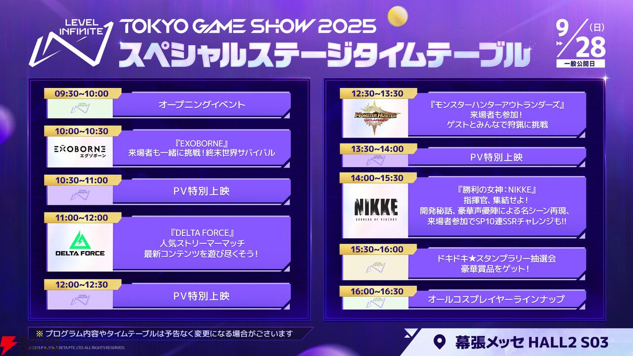 話題となった『勝利の女神：NIKKE』リアル10連ガチャがレベルアップしてLevel Infiniteブースに登場【TGS2025】