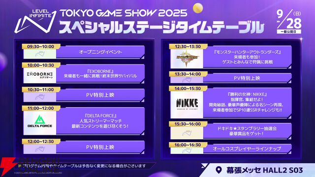 話題となった『勝利の女神：NIKKE』リアル10連ガチャがレベルアップしてLevel Infiniteブースに登場【TGS2025】