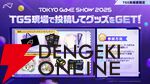 話題となった『勝利の女神：NIKKE』リアル10連ガチャがレベルアップしてLevel Infiniteブースに登場【TGS2025】
