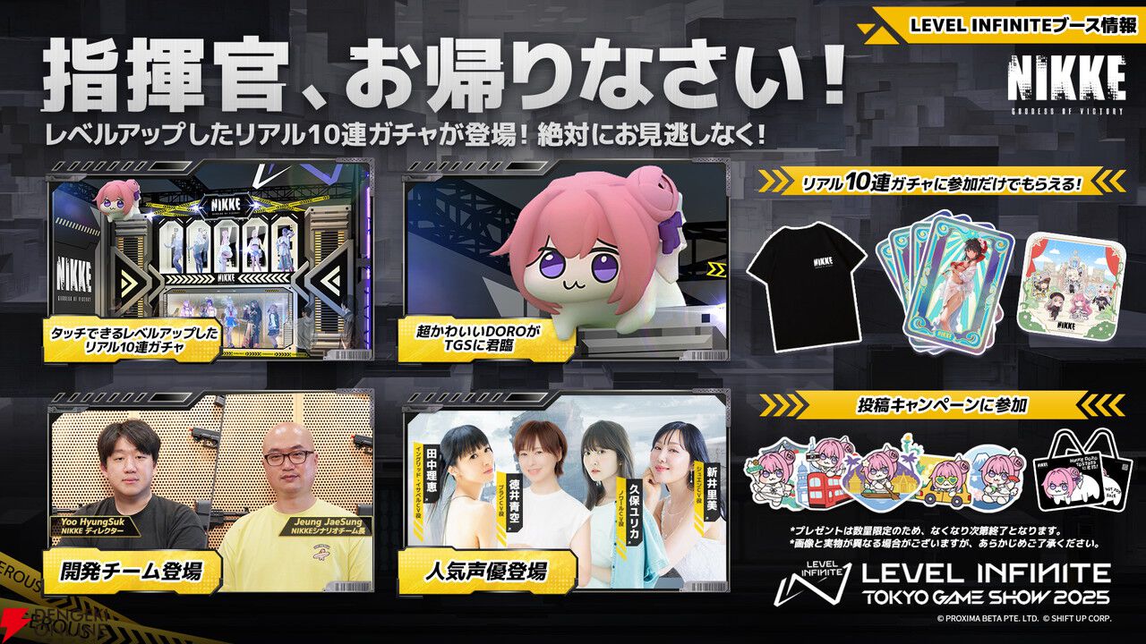 C102 NIKKE リアル10連ガチャ ポストカード+α C102 NIKKE リアル10連ガチャ ポストカード+α コミケ】『NIKKE』ブース