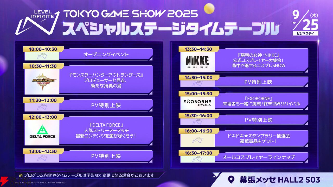 話題となった『勝利の女神：NIKKE』リアル10連ガチャがレベルアップしてLevel Infiniteブースに登場【TGS2025】