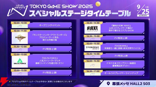 話題となった『勝利の女神：NIKKE』リアル10連ガチャがレベルアップしてLevel Infiniteブースに登場【TGS2025】