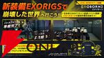 話題となった『勝利の女神：NIKKE』リアル10連ガチャがレベルアップしてLevel Infiniteブースに登場【TGS2025】
