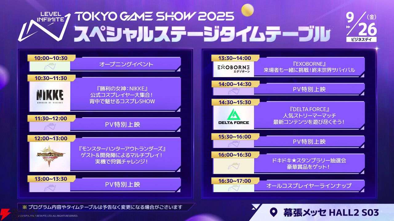 話題となった『勝利の女神：NIKKE』リアル10連ガチャがレベルアップしてLevel Infiniteブースに登場【TGS2025】