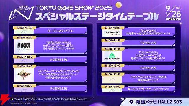 話題となった『勝利の女神：NIKKE』リアル10連ガチャがレベルアップしてLevel Infiniteブースに登場【TGS2025】