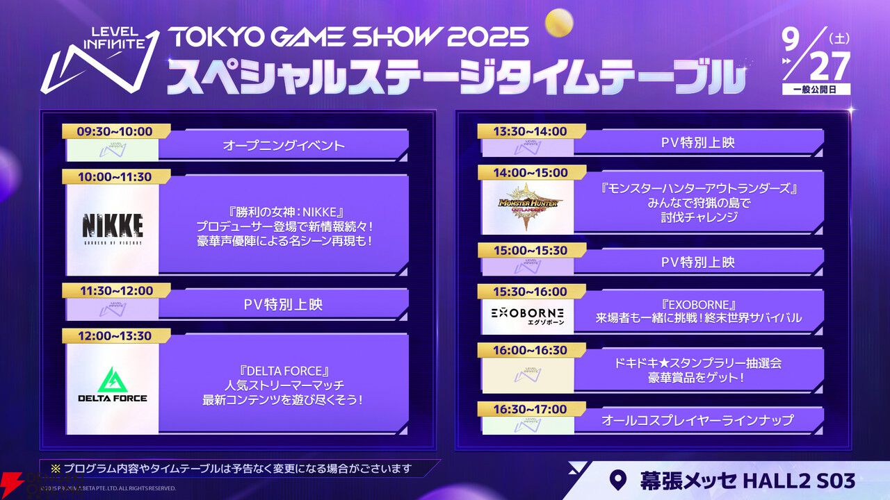 話題となった『勝利の女神：NIKKE』リアル10連ガチャがレベルアップしてLevel Infiniteブースに登場【TGS2025】