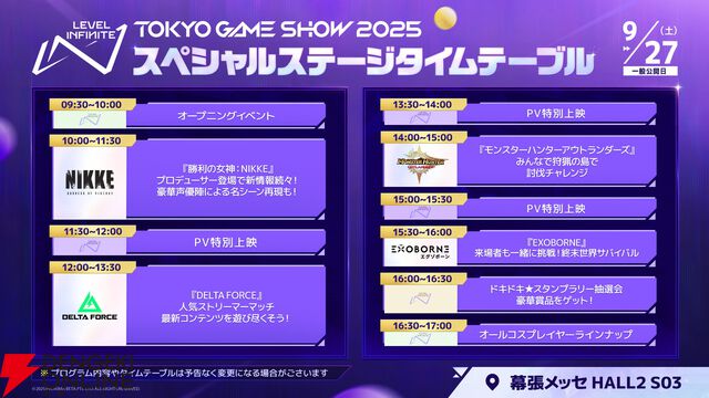 話題となった『勝利の女神：NIKKE』リアル10連ガチャがレベルアップしてLevel Infiniteブースに登場【TGS2025】