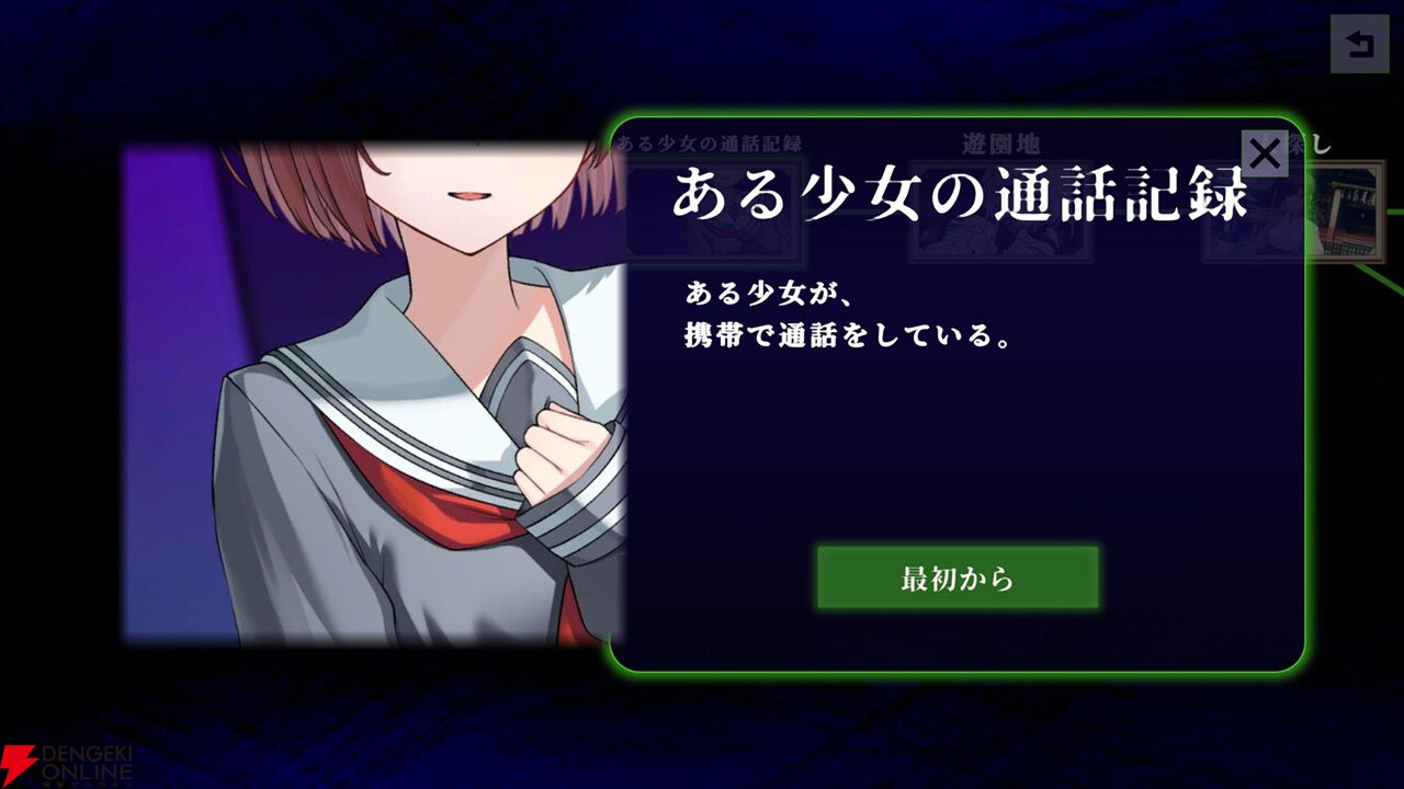 工画堂スタジオの和風伝奇『やがて散りゆく鏡の花へ』がフルボイス＆Switchに！ 本編の後を描いた特別なシナリオも追加