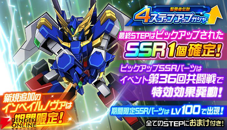 スパロボDD』にバーンガーン参戦。“第3次スーパーロボット大戦ANOTHER