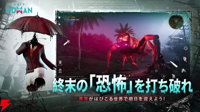 『パルワールド』とのコラボも発表された『ワンスヒューマン』や話題の新作『風燕伝』が展示。超豪華アイテムもガチで当たるAntom（Ant International）ブースレポート【TGS2025】