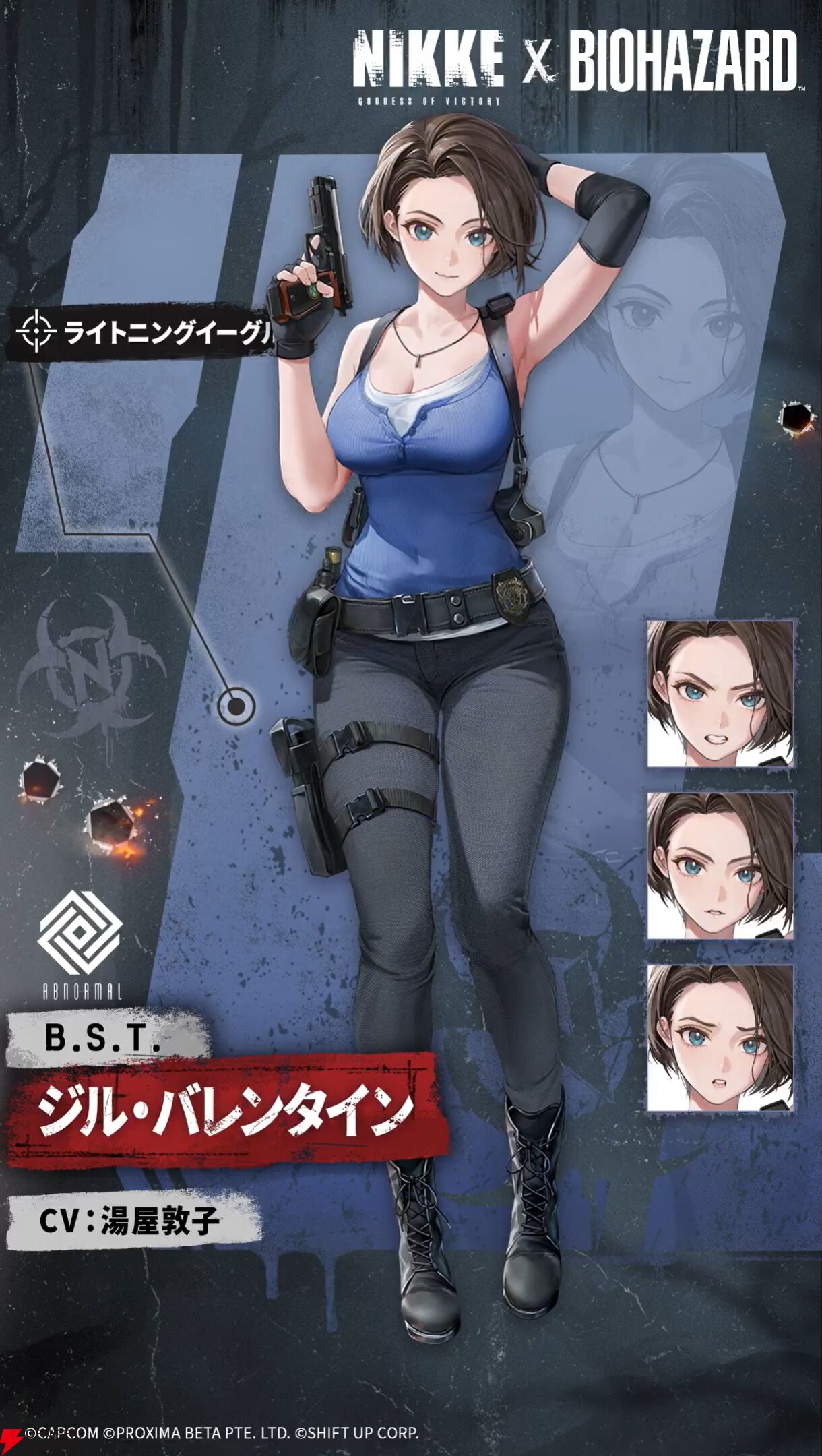 バイオコラボSSRのジル・バレンタイン（声優：湯屋敦子）は、真面目で