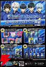 『エムホールデム』にエゴいやつらがやってきた。『ブルーロック』コラボ開催、潔世一、糸師凛ら5人が登場