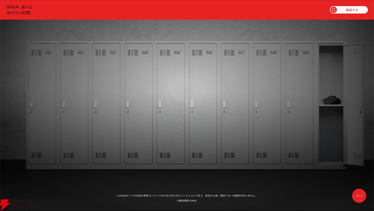 サイレントヒルf】TGS2025で体験可能なARG『SILENT HILL f 残