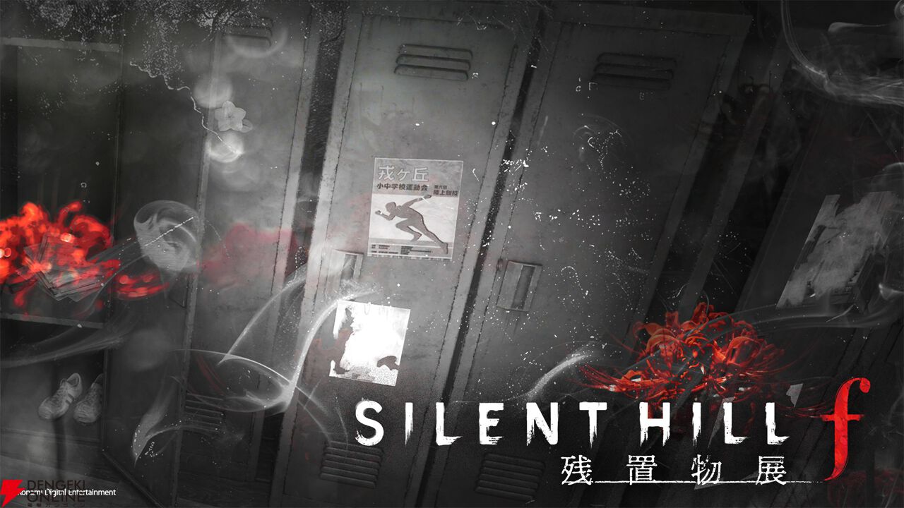 SILENT HILL f サイレントヒルf プロモ 非売品 Blu-ray 最恐ホラー最新作「SILENT HILL f」の発売が9月25日に決定！特典