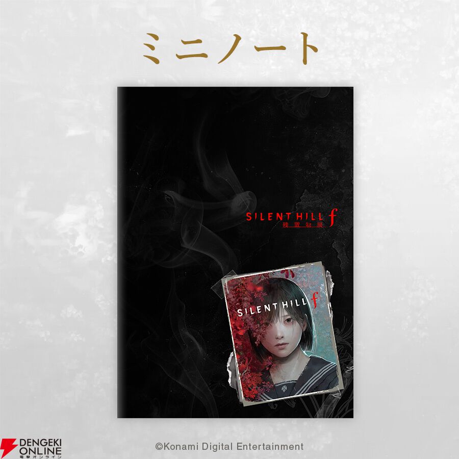 サイレントヒルf】TGS2025で体験可能なARG『SILENT HILL f 残