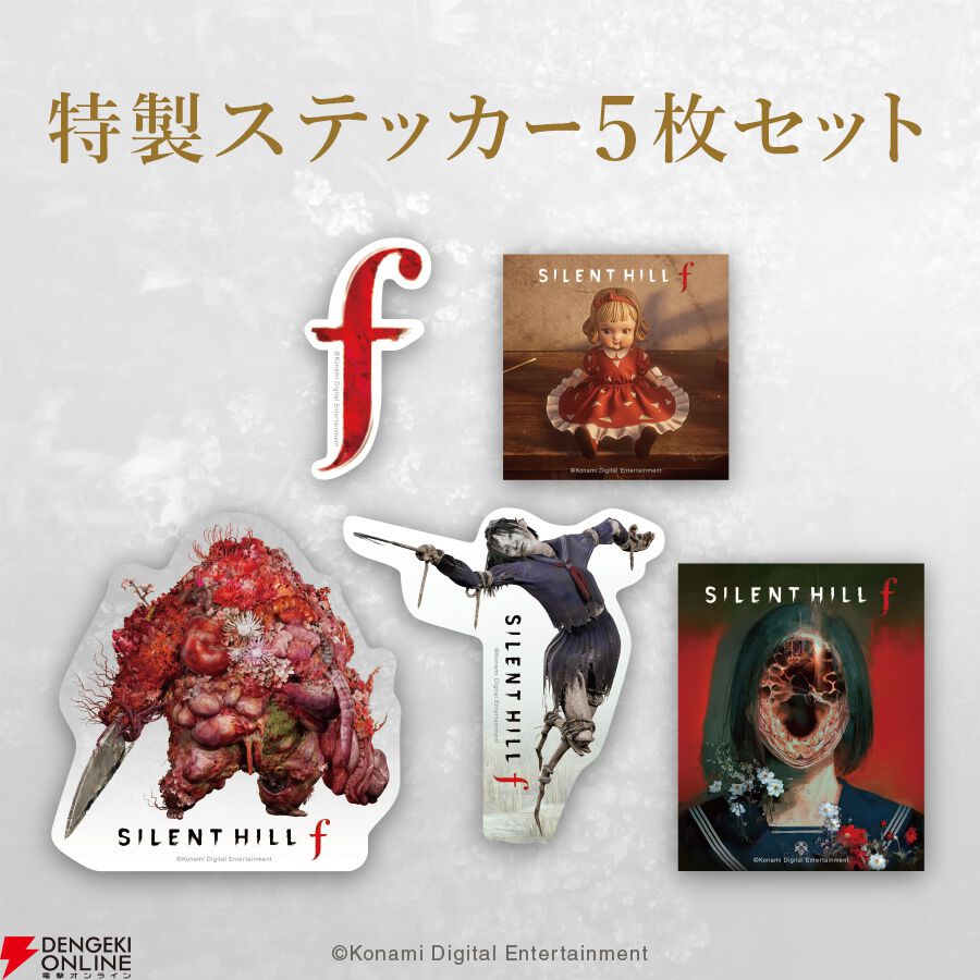 【セット販売】サイレントヒルf 東京ゲームショウ ノベルティ TGS2025 東京ゲームショウ サイレントヒル f ノベルティ2点