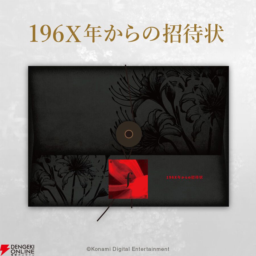 サイレントヒルf】TGS2025で体験可能なARG『SILENT HILL f 残置物展