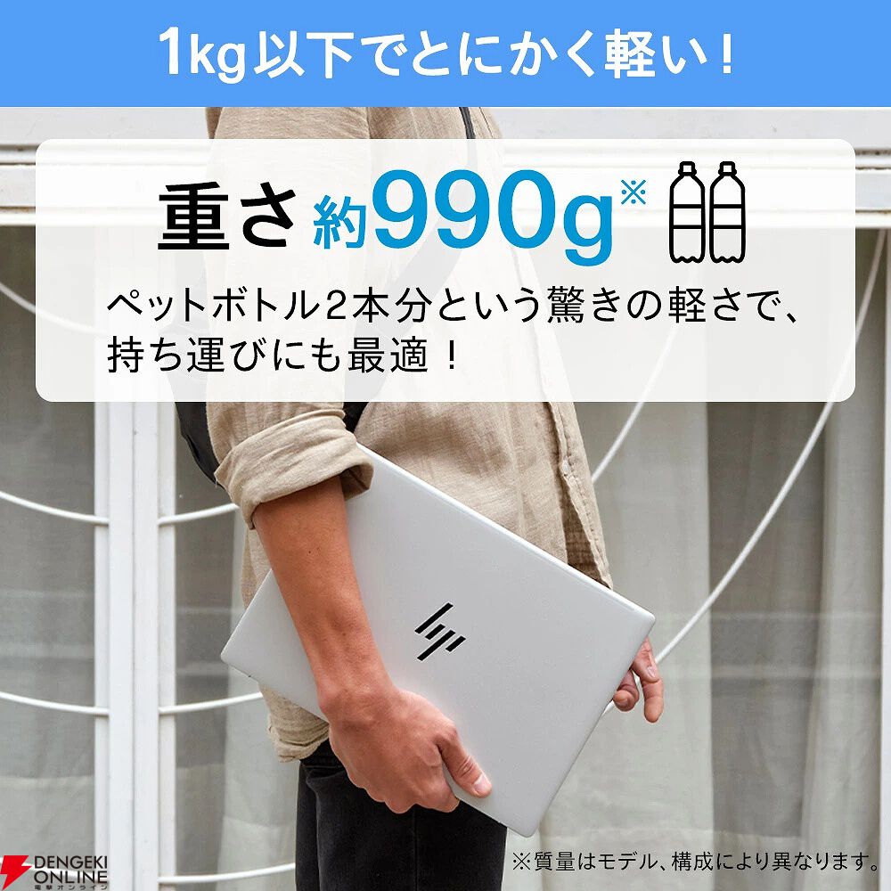 HPの13.3型ノートPC『HP Pavilion Aero』がポイント5倍セール中