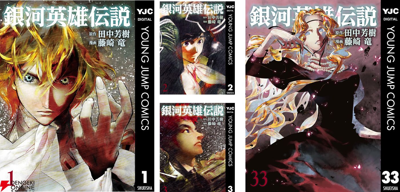 期間限定値下げ 銀河英雄伝説 1~10 ＋銀河英雄伝説外伝1~5 期間限定値下げ 銀河英雄伝説 1~10 ＋銀河英雄伝説外伝1~5 期間