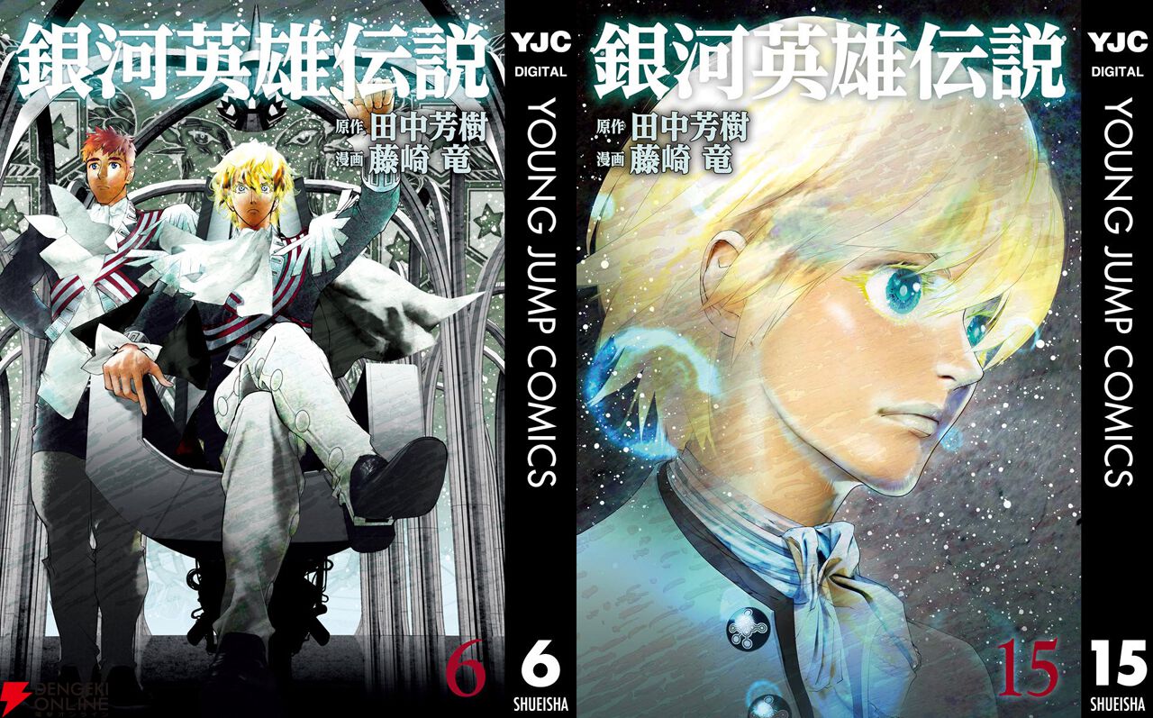 期間限定値下げ 銀河英雄伝説 1~10 ＋銀河英雄伝説外伝1~5 期間限定値下げ 銀河英雄伝説 1~10 ＋銀河英雄伝説外伝1~5 期間