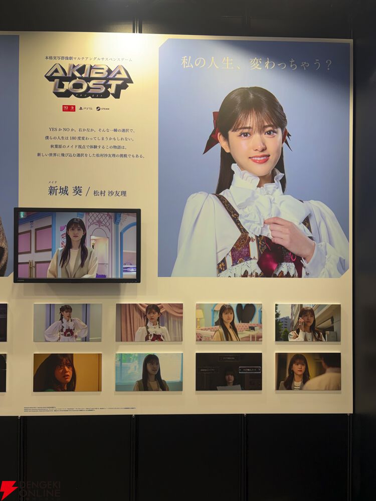 キスマイ北山さん主演の話題作『AKIBA LOST』や試遊初実施の『ダークオークション』が注目のイザナギゲームズブースをレポート！【TGS2025】