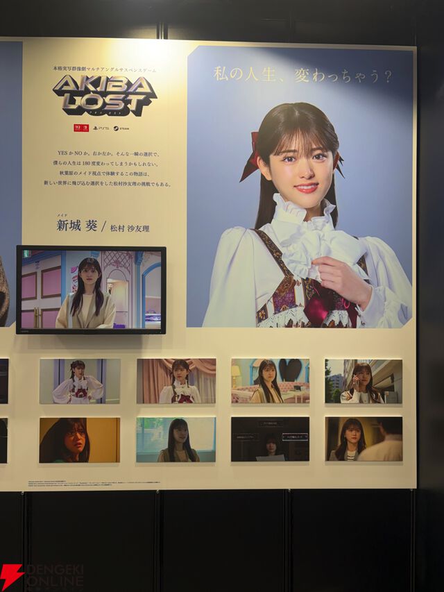 キスマイ北山さん主演の話題作『AKIBA LOST』や試遊初実施の『ダークオークション』が注目のイザナギゲームズブースをレポート！【TGS2025】