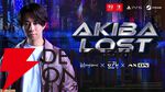 キスマイ北山さん主演の話題作『AKIBA LOST』や試遊初実施の『ダークオークション』が注目のイザナギゲームズブースをレポート！【TGS2025】