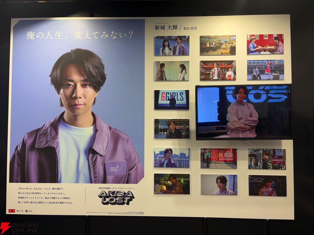 キスマイ北山さん主演の話題作『AKIBA LOST』や試遊初実施の『ダークオークション』が注目のイザナギゲームズブースをレポート！【TGS2025】