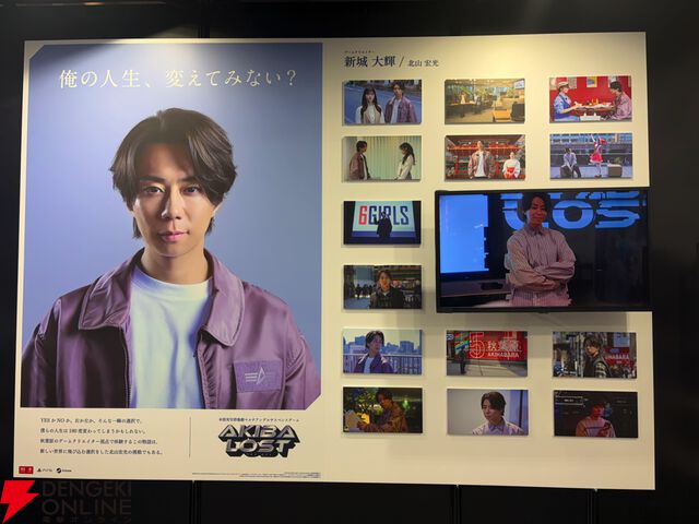 キスマイ北山さん主演の話題作『AKIBA LOST』や試遊初実施の『ダークオークション』が注目のイザナギゲームズブースをレポート！【TGS2025】