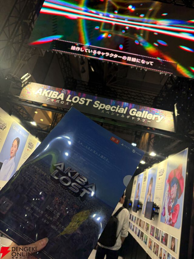 キスマイ北山さん主演の話題作『AKIBA LOST』や試遊初実施の『ダークオークション』が注目のイザナギゲームズブースをレポート！【TGS2025】