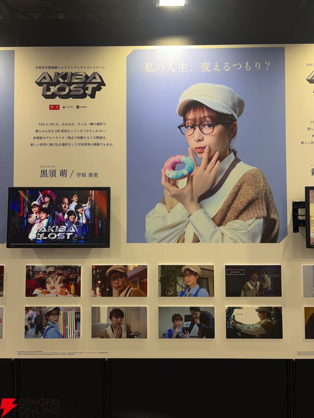 キスマイ北山さん主演の話題作『AKIBA LOST』や試遊初実施の『ダークオークション』が注目のイザナギゲームズブースをレポート！【TGS2025】