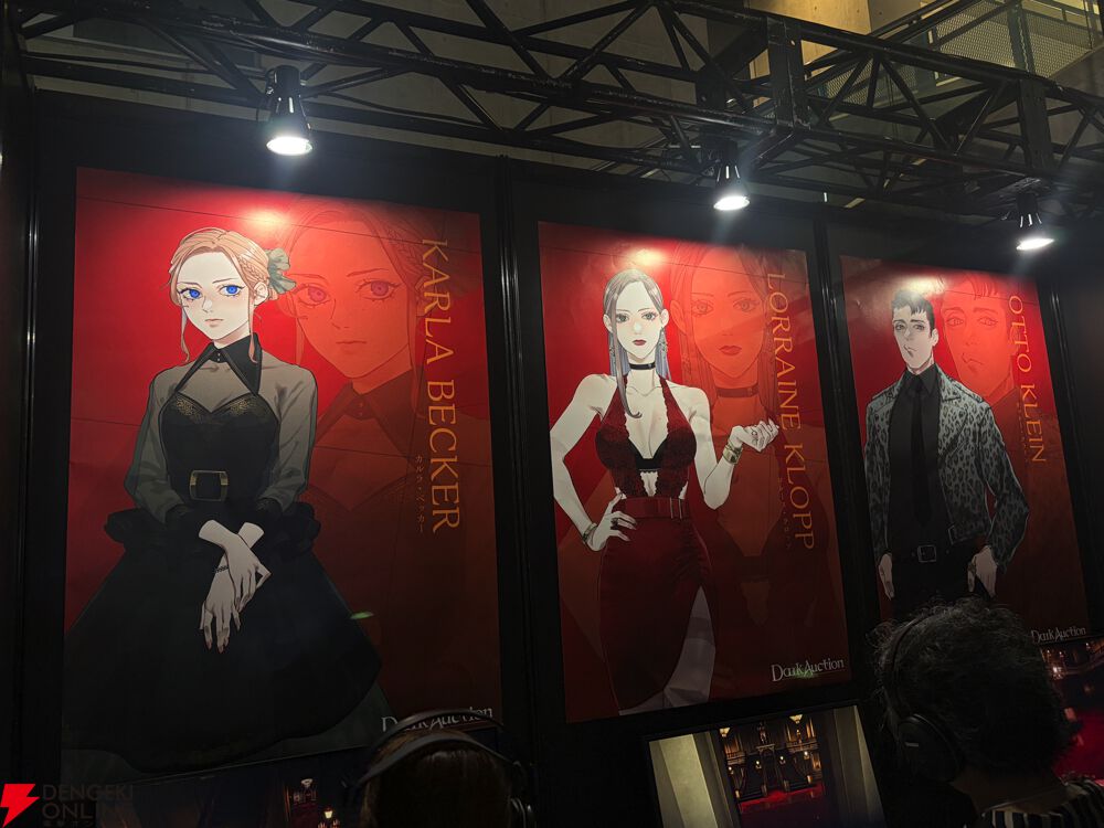 キスマイ北山さん主演の話題作『AKIBA LOST』や試遊初実施の『ダークオークション』が注目のイザナギゲームズブースをレポート！【TGS2025】