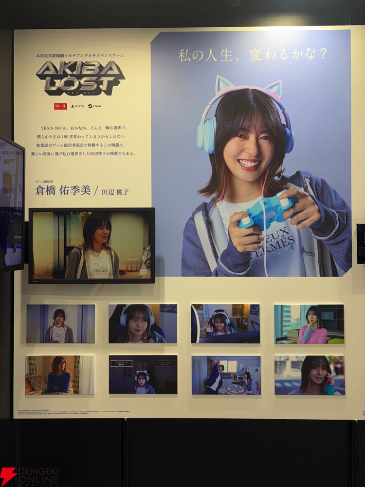 キスマイ北山さん主演の話題作『AKIBA LOST』や試遊初実施の『ダークオークション』が注目のイザナギゲームズブースをレポート！【TGS2025】