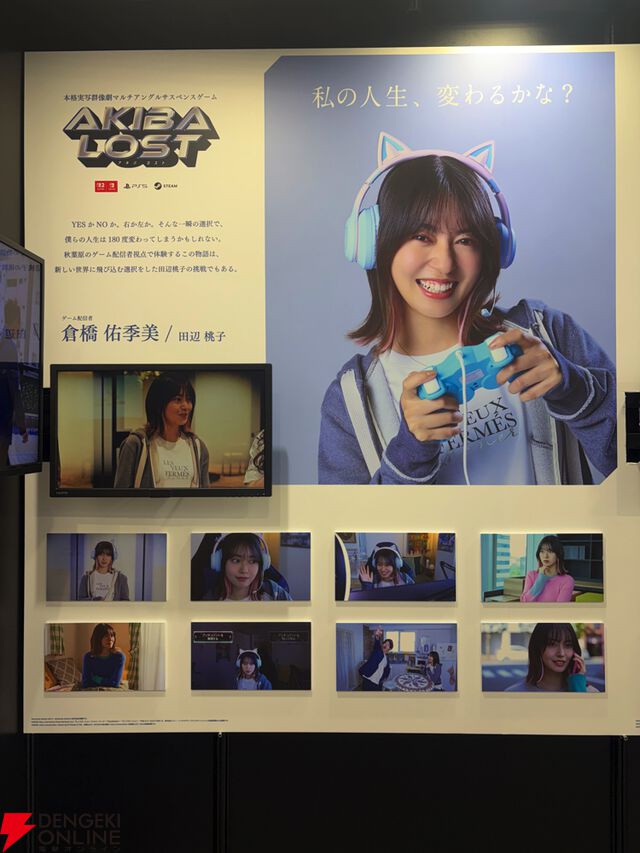 キスマイ北山さん主演の話題作『AKIBA LOST』や試遊初実施の『ダークオークション』が注目のイザナギゲームズブースをレポート！【TGS2025】