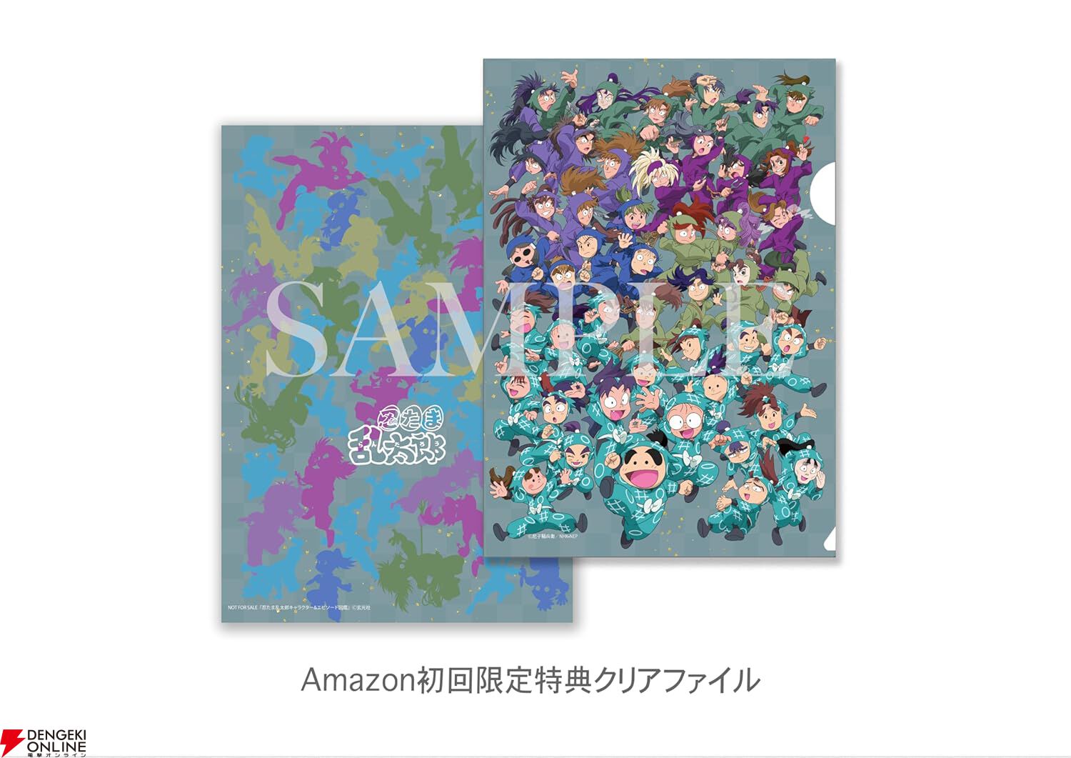 忍たま乱太郎 キャラクター&エピソード図鑑』が予約開始。公式