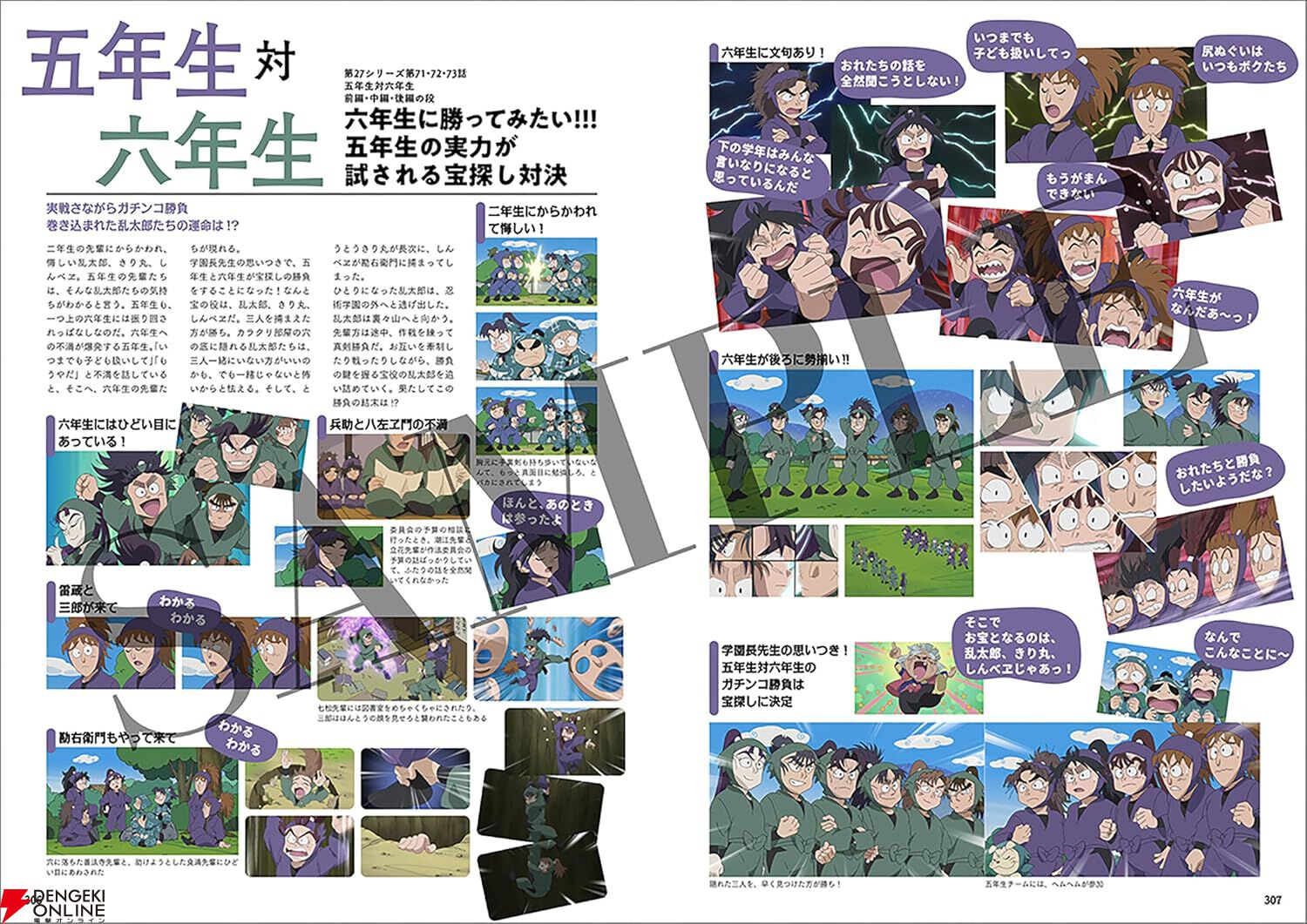 忍たま乱太郎 キャラクター&エピソード図鑑』が予約開始。公式イラスト